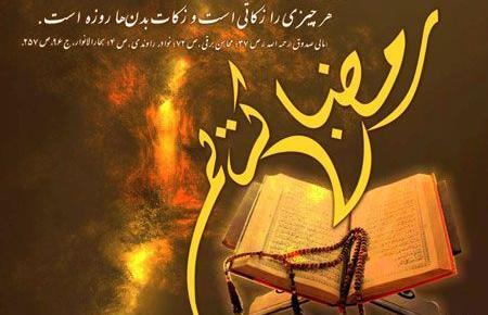 عکس قشنگ ماه رمضان برای پروفایل