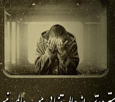 عکس پروفایل تنهایی سخته