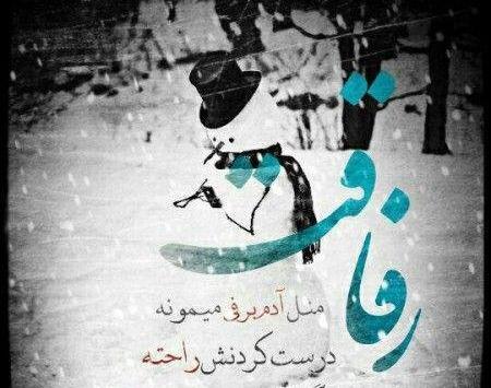 عکس پروفایل تنهایی سخته