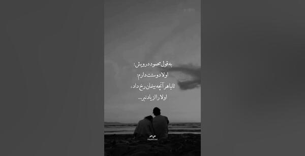چشم_شور عکس پروفایل به زندگیم وان یکاد آویزان میکنم