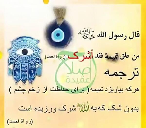 چشم_شور عکس پروفایل به زندگیم وان یکاد آویزان میکنم