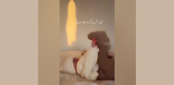 چشم_شور عکس پروفایل به زندگیم وان یکاد آویزان میکنم
