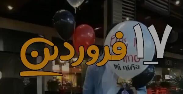 چشم_شور عکس پروفایل به زندگیم وان یکاد آویزان میکنم