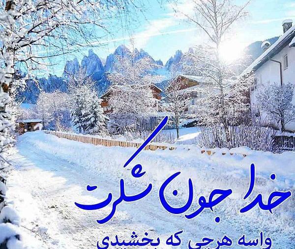 عکس پروفایل خدا قشنگ