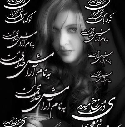 عکس پروفایل خدایا آرامشی عطا فرما
