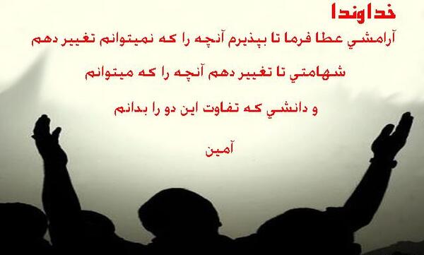 عکس پروفایل خدایا آرامشی عطا فرما