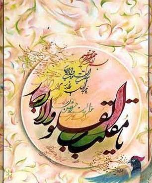 عکس پروفایل پیشواز بهار