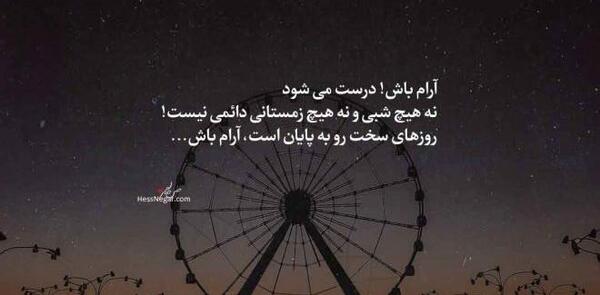 عکس پروفایل خدا خوشا راهی که پایانش تو باشی