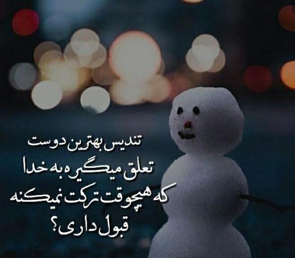 عکس پروفایل خدا خوشا راهی که پایانش تو باشی