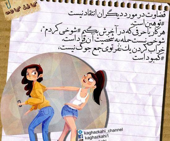 عکس تیکه دار برای پروفایل تلگرام