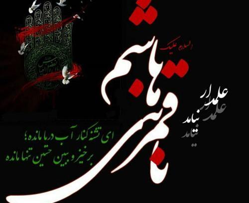 عکس پروفایل تسلیت تاسوعا و عاشورا