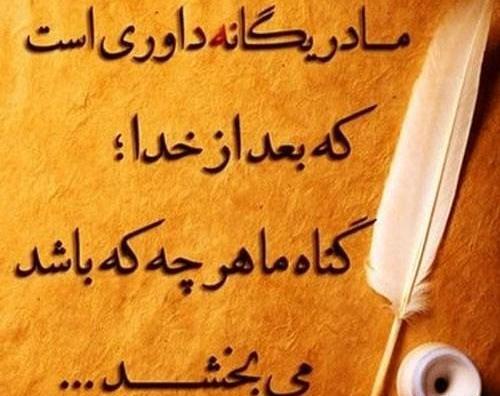 عکس پروفایل روز مادر پیشاپیش مبارک