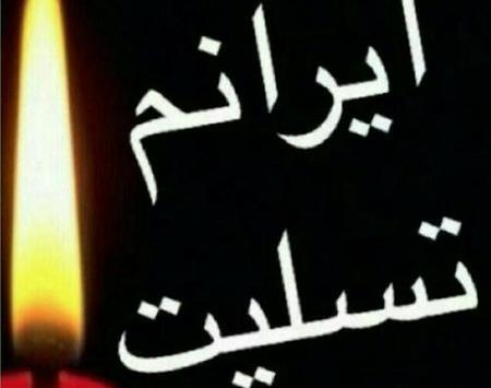 عکس تسلیت برای پروفایل تلگرام