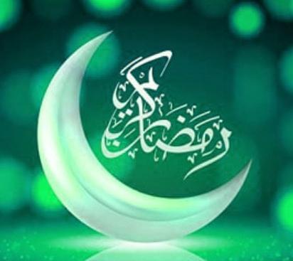 عکس پروفایل گروه رمضان