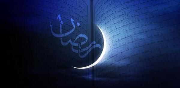 عکس پروفایل گروه رمضان