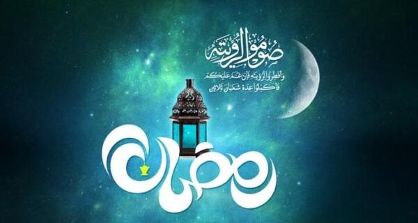 عکس پروفایل گروه رمضان