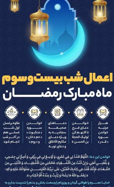 عکس پروفایل گروه رمضان
