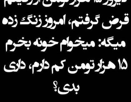 عکس پروفایل رفیق متن دار