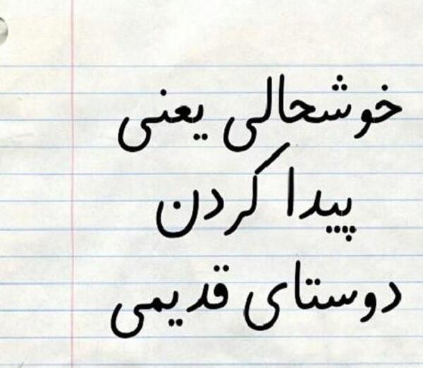 عکس پروفایل رفیق متن دار