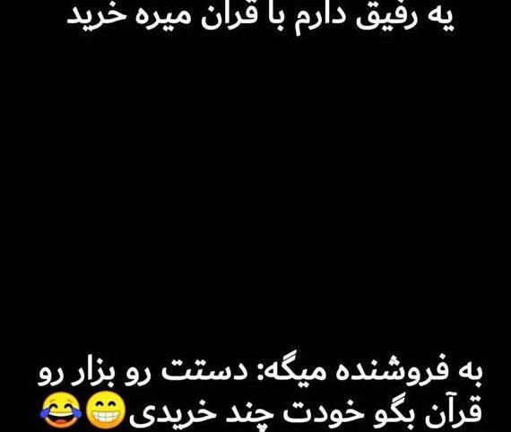 عکس پروفایل رفیق متن دار