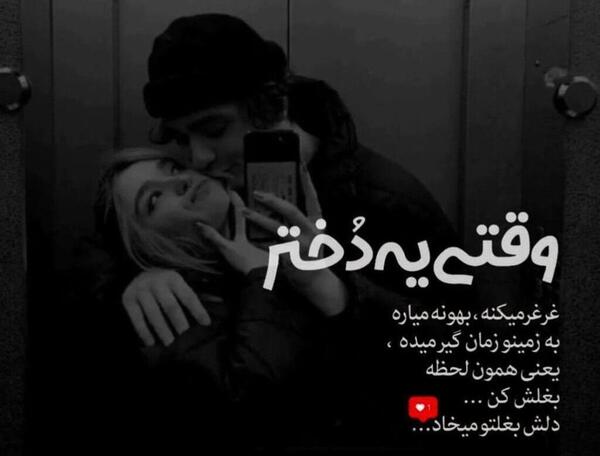عکس پروفایل رفیق متن دار