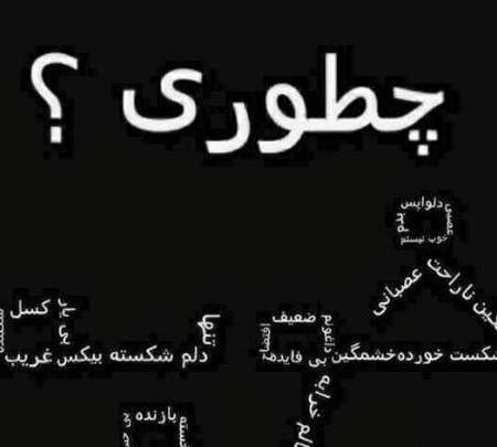 عکس پروفایل خدایا حال عشقمو خوب کن