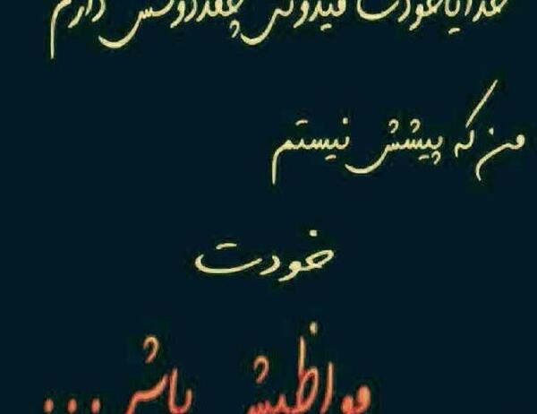عکس پروفایل خدایا حال عشقمو خوب کن