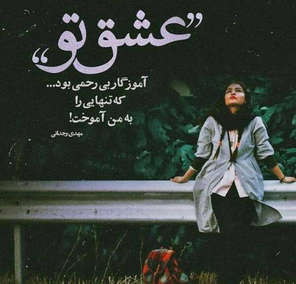 عکس پروفایل تنهایی و دلتنگی