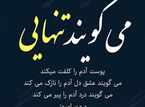 عکس پروفایل تنهایی و دلتنگی