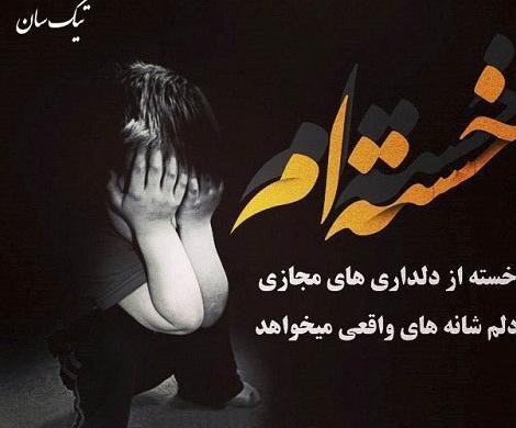 عکس پروفایل خدا رهایم نکن