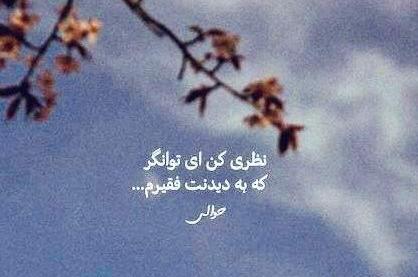 عکس پروفایل خدا رهایم نکن