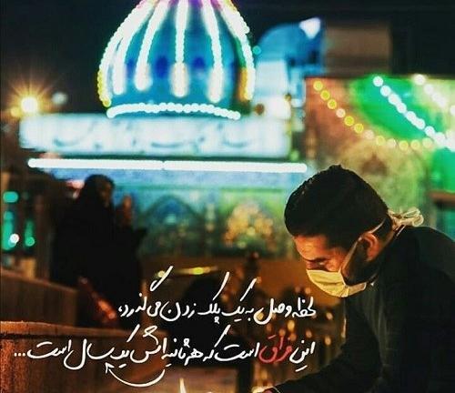 عکس پروفایل جدید امسال امام زمان