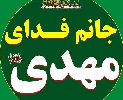 عکس پروفایل جدید امسال امام زمان