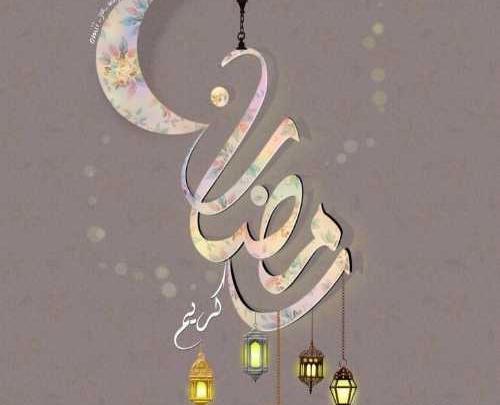 عکس نوشته ماه مبارک رمضان پروفایل