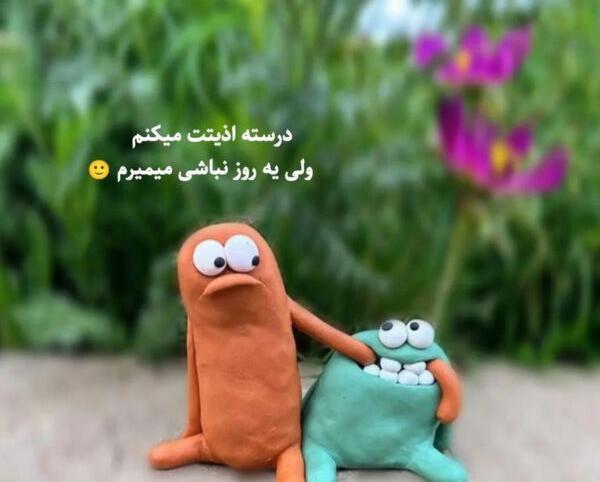 عکس پروفایل طنز و خنده دار