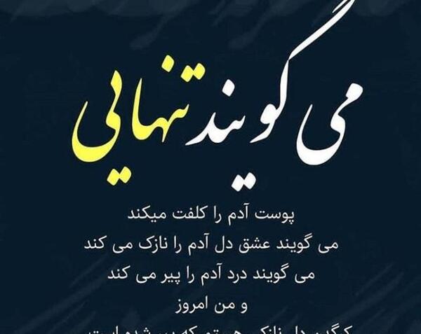 دانلود عکس پروفایل تیکه دار سنگین