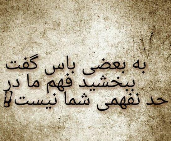 دانلود عکس پروفایل تیکه دار سنگین