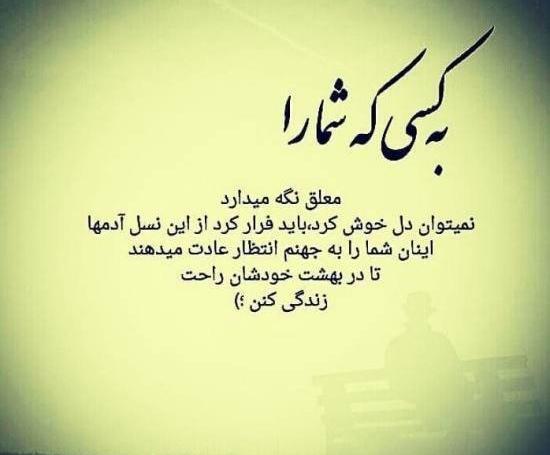 دانلود عکس پروفایل تیکه دار سنگین