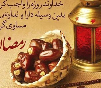 عکس های پروفایل ماه رمضان