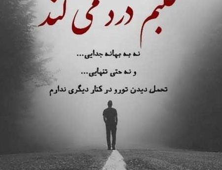 عکس تنهایی غمگین برای پروفایل