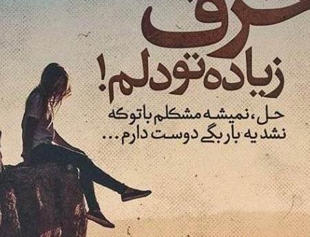 کانال عکس پروفایل غمگین و تیکه دار