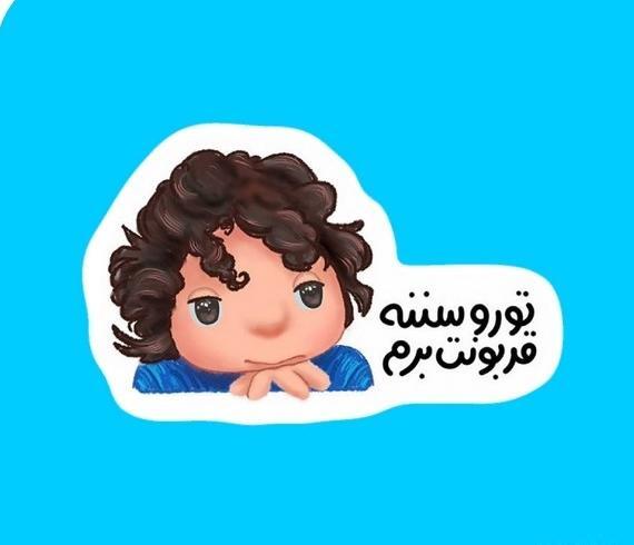 عکس پروفایل بچه مهمونی