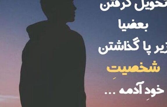 عکس پروفایل بی چشم و رو بودن