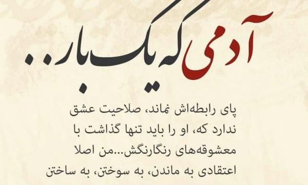 عکس پروفایل بی چشم و رو بودن