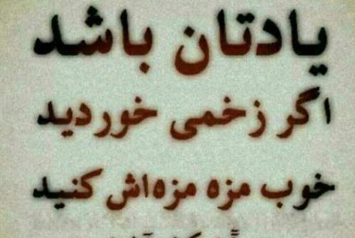 عکس پروفایل بی چشم و رو بودن