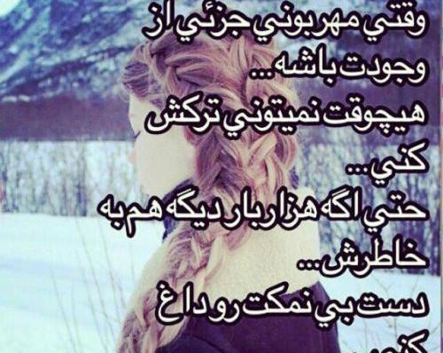 عکس پروفایل بی چشم و رو بودن
