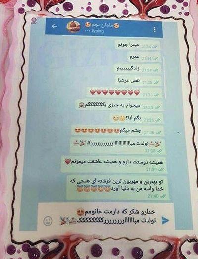 عکس پروفایل خنده دار برای گروه دوستانه