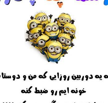عکس پروفایل خنده دار برای گروه دوستانه