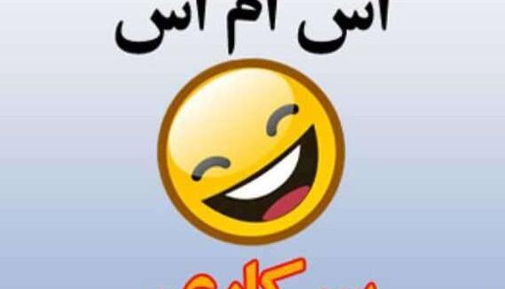 عکس پروفایل سرکاری خنده دار