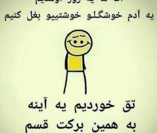 عکس پروفایل سرکاری خنده دار